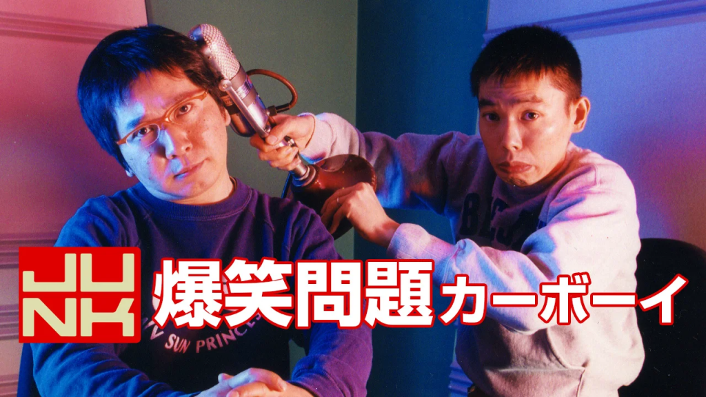 230131『爆笑問題カーボーイ』おじさん達が新しいコンビニでテンションが上がるという希望
